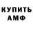 Amphetamine Розовый rosomah100