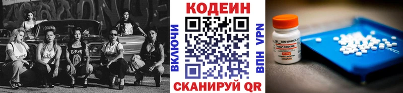 Кодеин Purple Drank  наркота  Кашин 