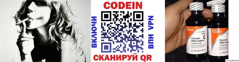 Кодеиновый сироп Lean Purple Drank Кашин